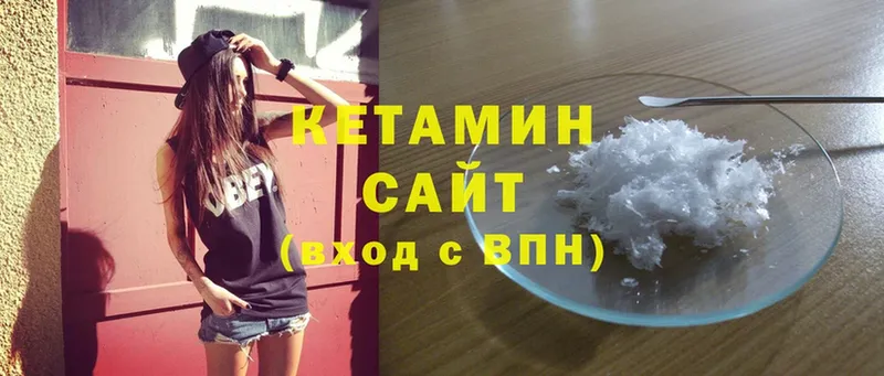 купить наркоту  Вилюйск  OMG ссылка  Кетамин ketamine 